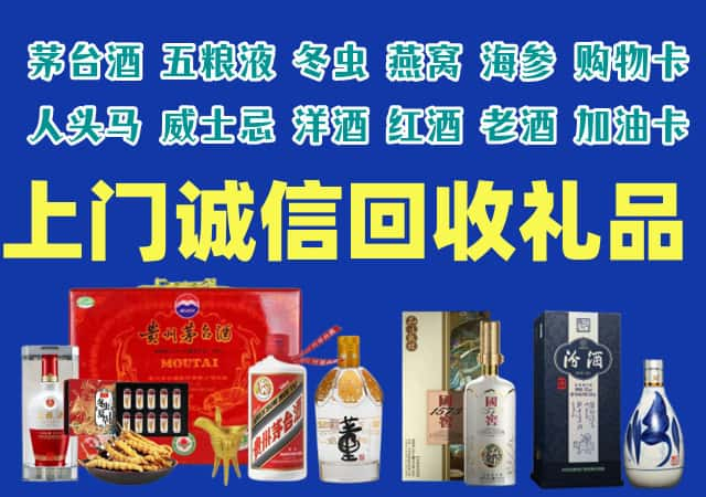 米东区烟酒回收店